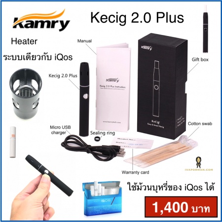 Kamry Kecig plus 2.0