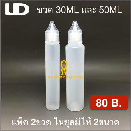 empty Bottle 30+50ml
