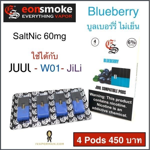 EONSMOKE-Blueberry