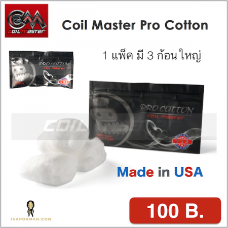 Cotton Coil Master