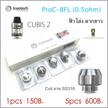 ProC BFL 0.5ohm