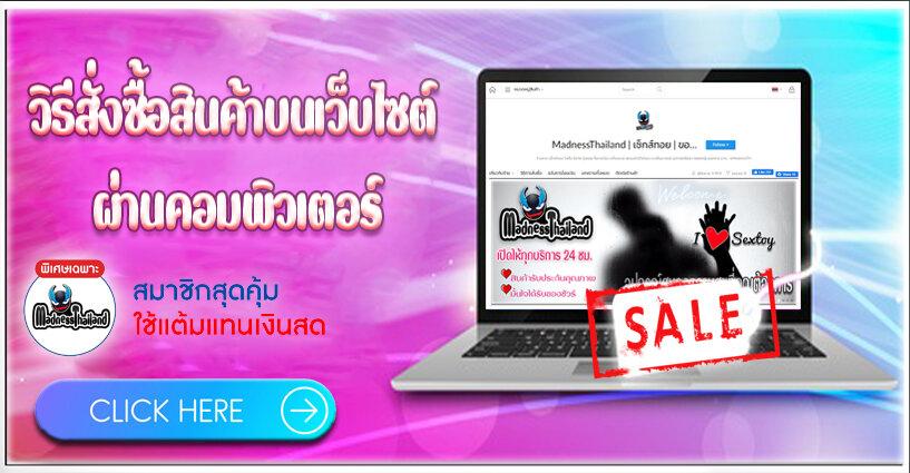 วิธีสั่งซื้อสินค้าผ่านคอมพิวเตอร์ วิธีสั่งซื้อสินค้าผ่านคอมพิวเตอร์