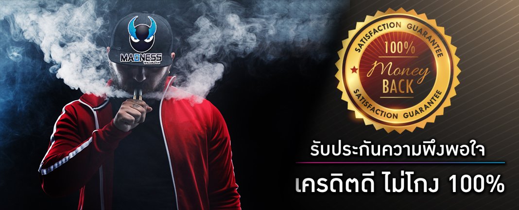 มันใจได้ของชัวร์