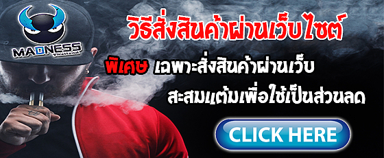 วิธีสั่งซื้อสินค้าผ่านเว็บไซต์ วิธีสั่งซื้อสินค้าผ่านเว็บไซต์