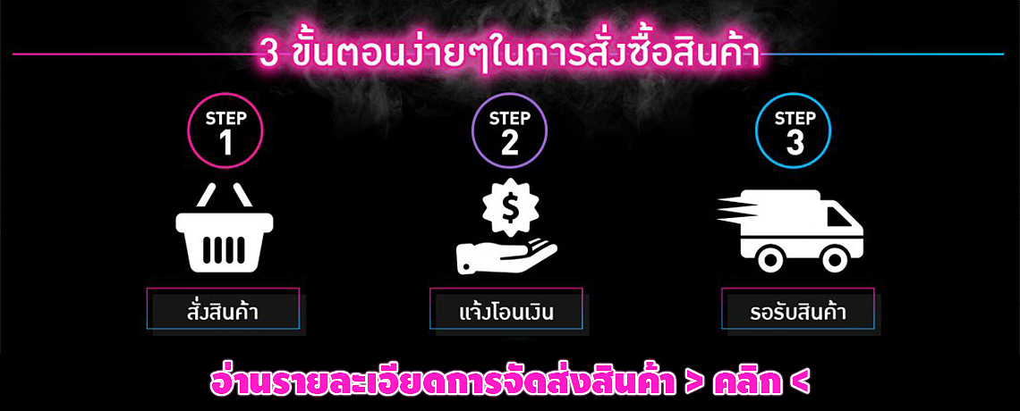 รายละเอียดการจัดส่งสินค้า รายละเอียดการจัดส่งสินค้า