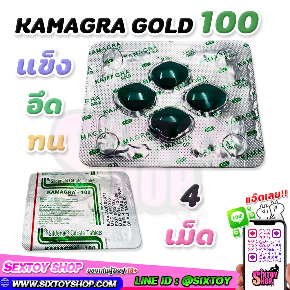 Kamagra Oral Jelly