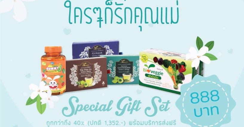 โปรสุขใจ ใครๆก็รักคุณแม่.. ลดมากกว่า 30% โปรสุขใจ ใครๆก็รักคุณแม่.. ลดมากกว่า 30%