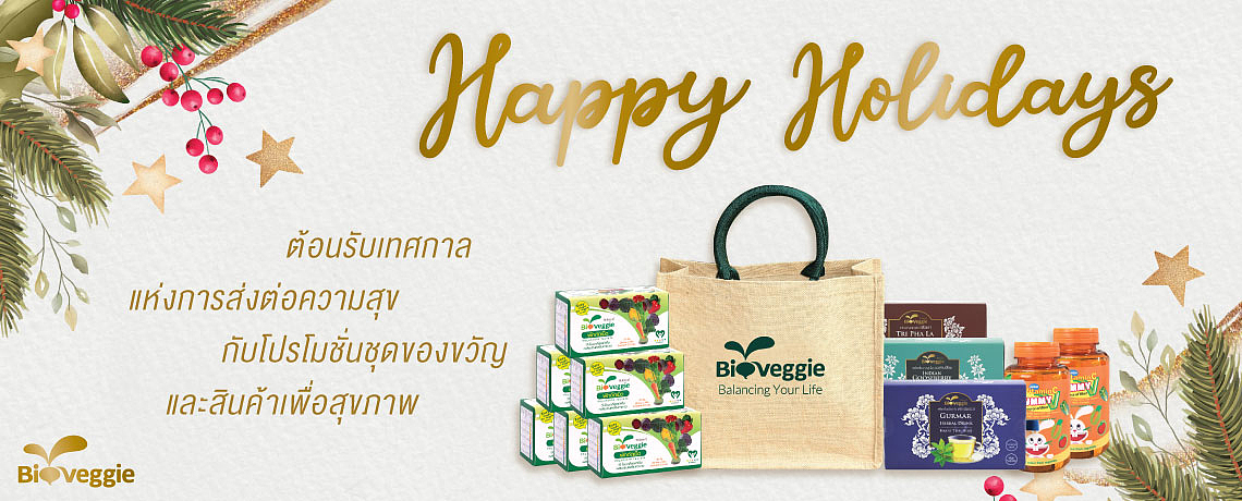 New Year Bag 2021 New Year Bag 2021