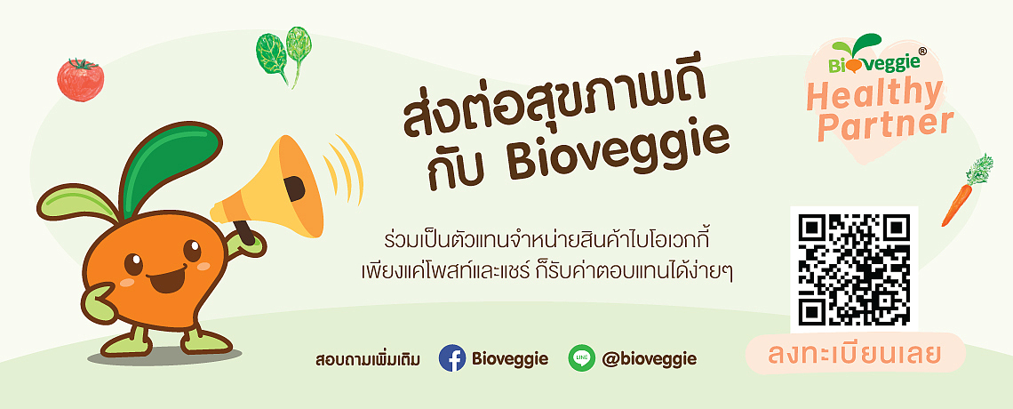 Bioveggie Healthy Partner Bioveggie Healthy Partner