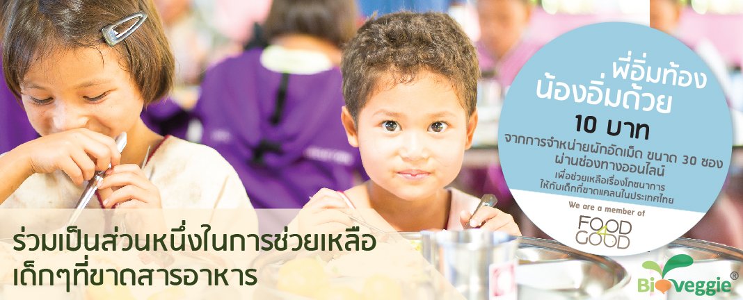Food4Good