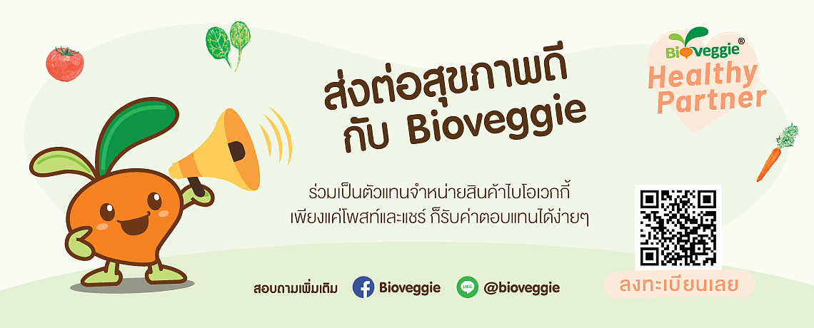 Bioveggie Healthy Partner Bioveggie Healthy Partner