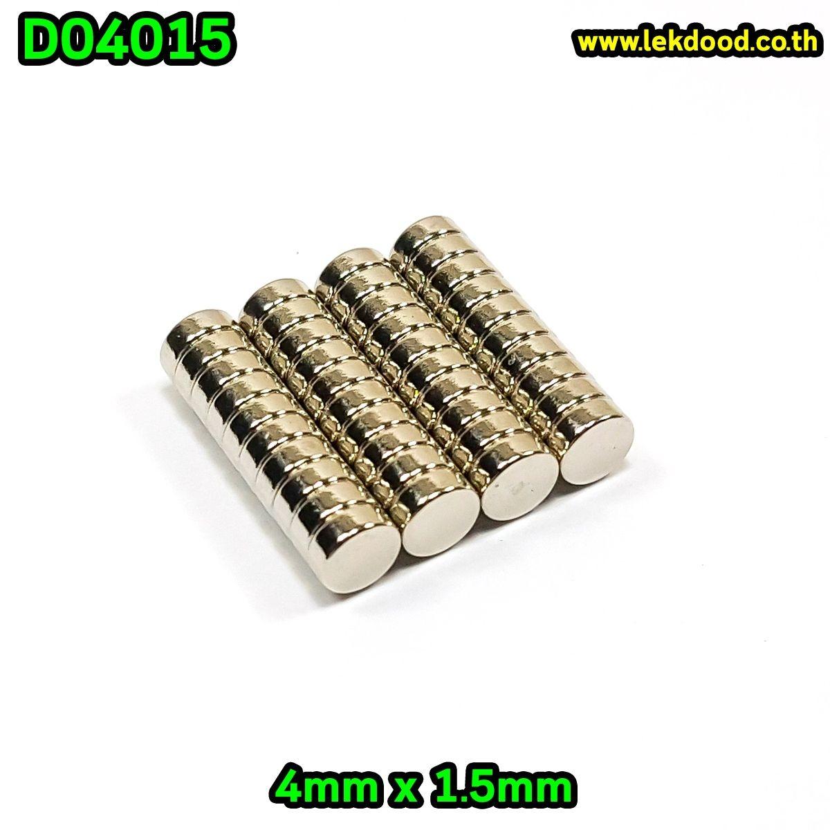 รวมกัน 103+ ภาพพื้นหลัง แม่เหล็กแรงสูง แบบถาวร นีโอไดเมียม ครบถ้วน