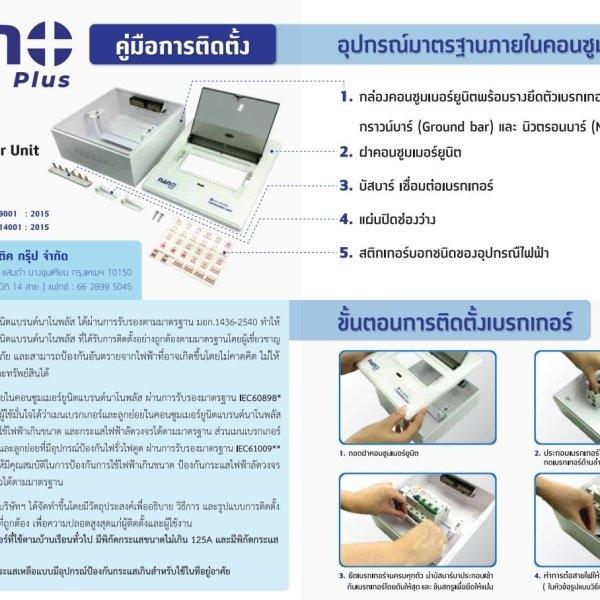 รายการ 92+ ภาพพื้นหลัง ตู้คอนซูมเมอร์ ควร สูงจากพื้น เท่า ไหร่ คมชัด