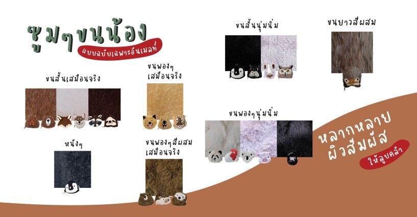 มารู้จักขนกระเป๋าของอันเมลท์กันดีกว่า มารู้จักขนกระเป๋าของอันเมลท์กันดีกว่า