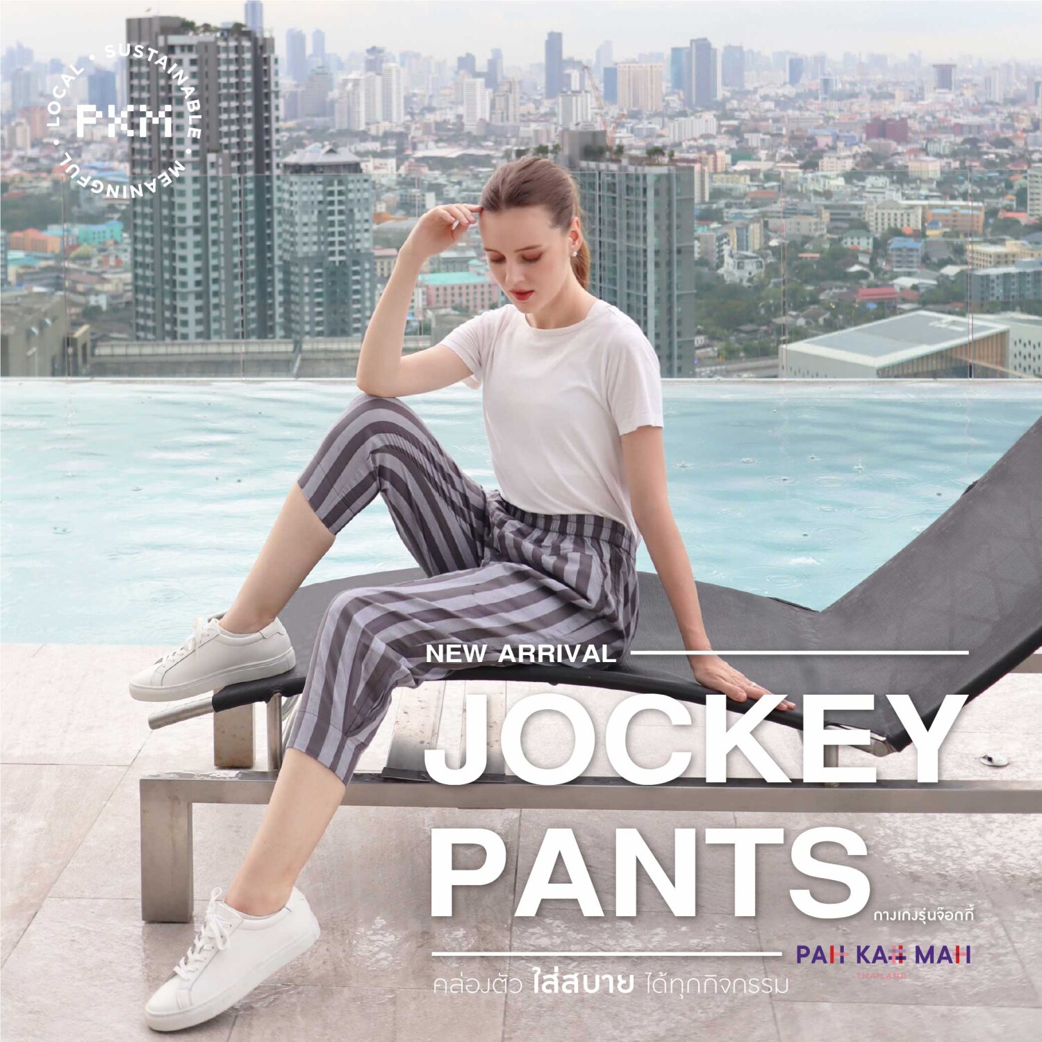 กางเกงผ้าขาวม้า รุ่น Jockey Pants Part 1/2 PAHKAHMAH THAILAND