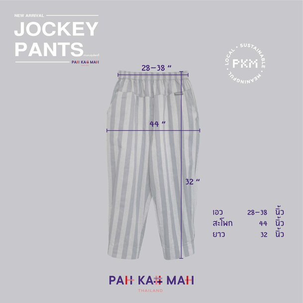 กางเกงผ้าขาวม้า รุ่น Jockey Pants Part 1/2 PAHKAHMAH THAILAND