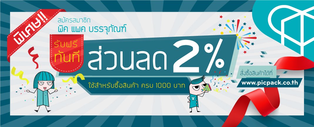 ลด2%