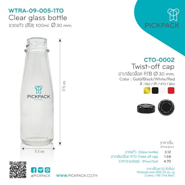 (P_BPT-0046:1801) ขวด PET 750ml + ฝาสีขาวบิดขาด (Clear plastic bottle+ ...