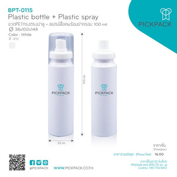 P1P Bubble Cleanser 150ml [BH0018]