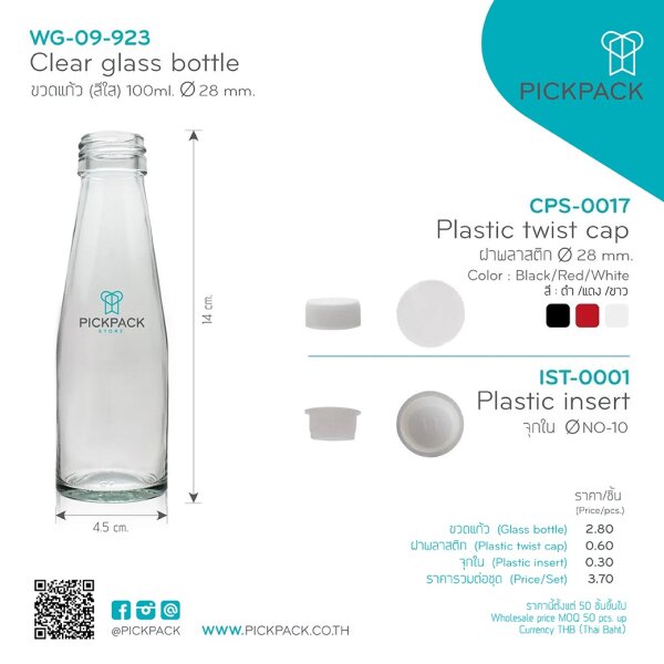 (BPT-0046:1799) ขวด PET 750ml + ฝาพลาสติก(สั้น) (Clear plastic bottle+ ...