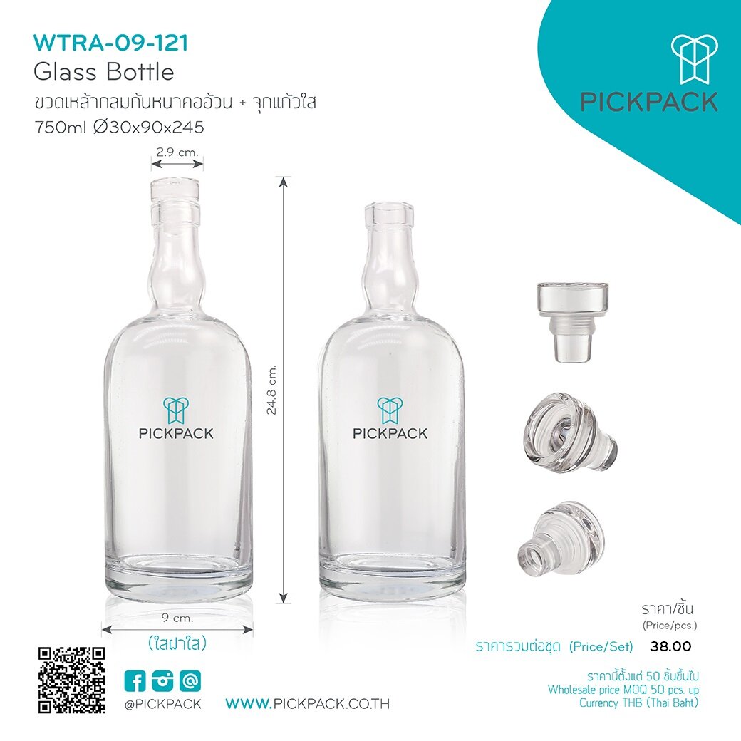 (WTRA-09-121:2730) ขวดแก้วกลมก้นหนาคออ้วน + จุกแก้วใส 750ml (Glass ...