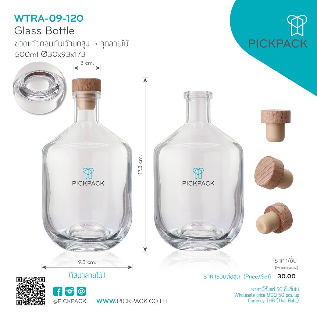 (WTRA-09-120:2728) ขวดแก้วกลมก้นเว้ายกสูง + จุกลายไม้ 500ml (Glass ...