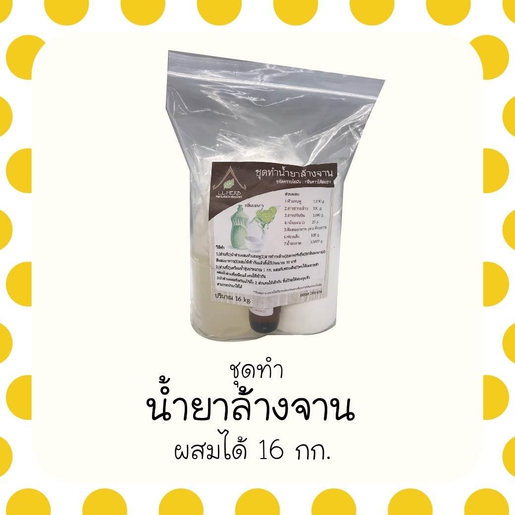 รายการ 91+ ภาพพื้นหลัง โครงงานน้ำยาล้างจานสมุนไพร มะขาม อัปเดต รายการ 91+ ภาพพื้นหลัง โครงงานน้ำยาล้างจานสมุนไพร มะขาม อัปเดต