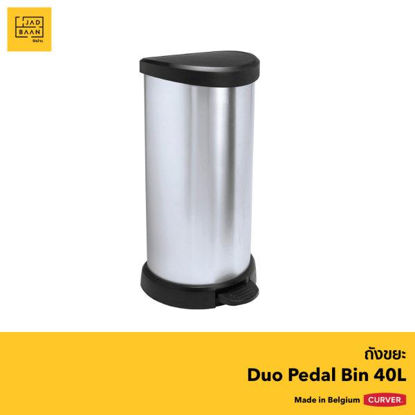 ถังขยะ DECO PEDAL BIN 40L