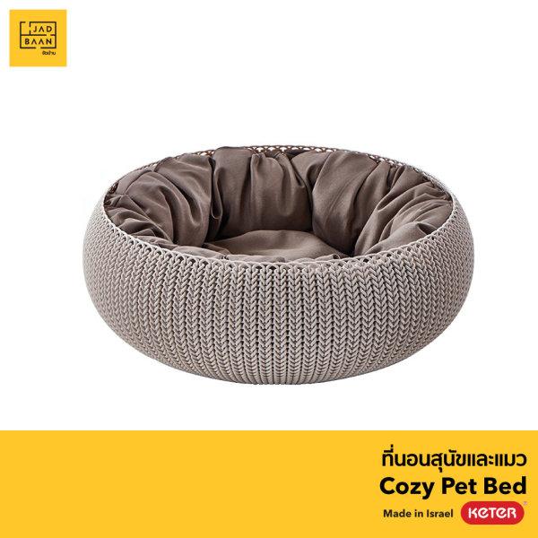 ที่นอนสุนัข Cozy Pet Bed(ลด 30%)