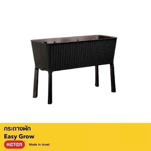 กระถางผัก Easy Grow(ลด 30% )