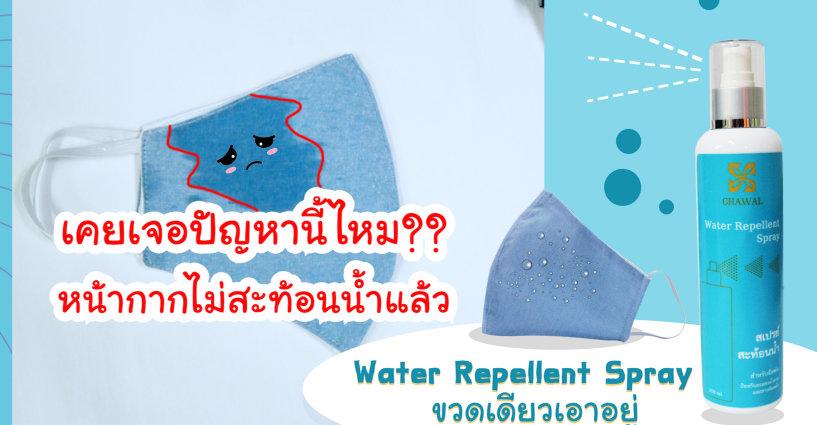 หน้ากากผ้าของคุณไม่สะท้อนแล้วใช่หรือไม่!! หน้ากากผ้าของคุณไม่สะท้อนแล้วใช่หรือไม่!!