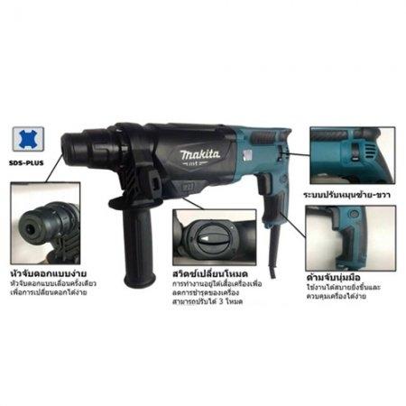 สว่านโรตารี่ 3 ระบบ makita รุ่น M8701B (800 วัตต์ | แท้ รับประกัน 6 เดือน)