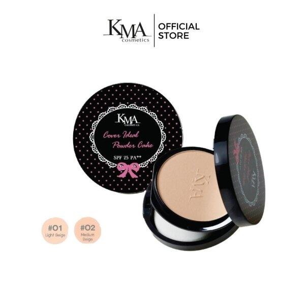 KMA Cover Ideal Powder Cake SPF 25 PA++ แป้งพัฟ เนื้อเค้กละเอียดพิเศษ ควบคุมความมัน