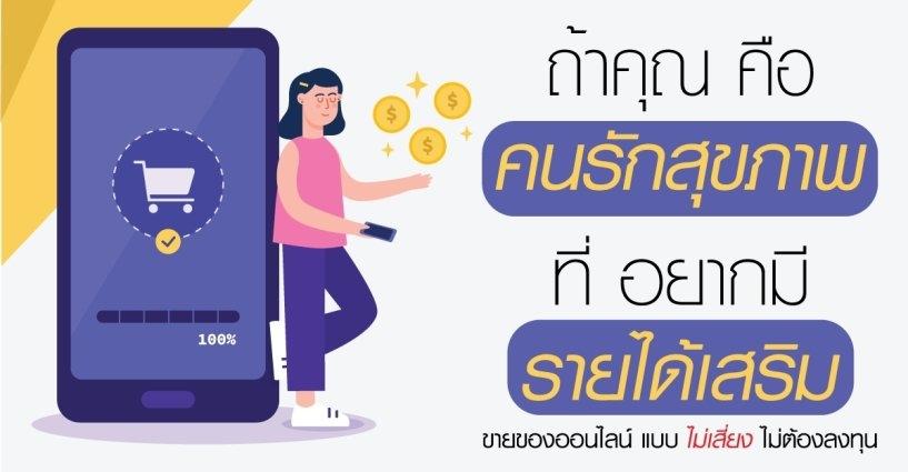 รับสมัครตัวแทน DropShip เครื่องดื่มเพื่อสุขภาพ รับสมัครตัวแทน DropShip เครื่องดื่มเพื่อสุขภาพ