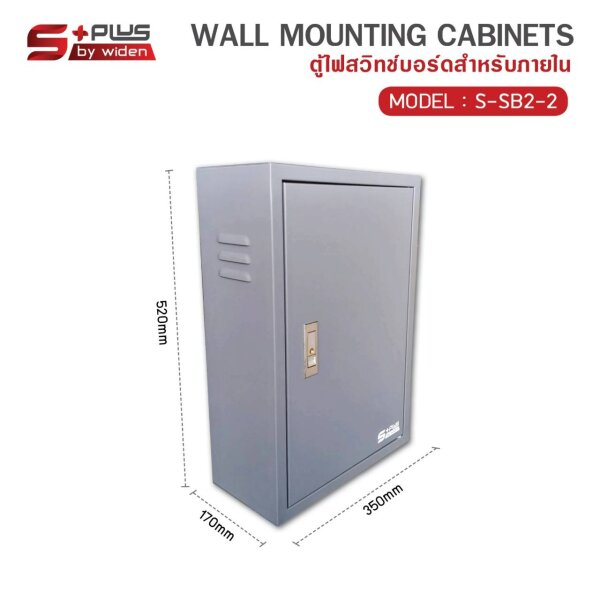 CCTV box & Switch board - Widen trading