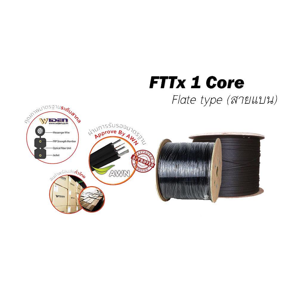 Fiber Optic Drop wire Fttx 1F,SM Widen trading