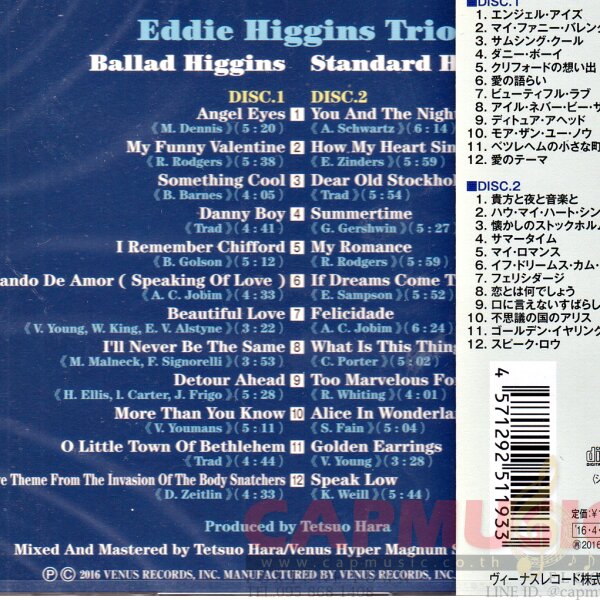 CD Eddie Higgins Trio | Ballad Higgins & Standard Higgins (2CD) - CAPMUSIC