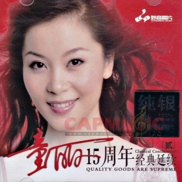 SACD Various Artists | The Stockfisch DMM-CD/SACD Vol.2 (Hybrid