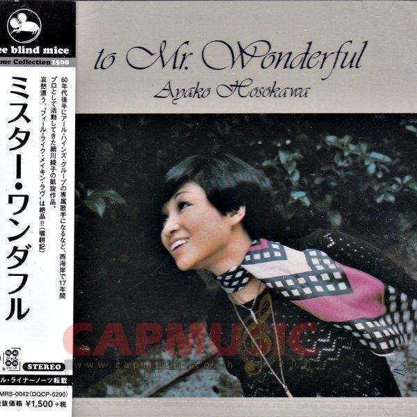 CD Ayako Hosokawa | A Whisper Of Love - CAPMUSIC