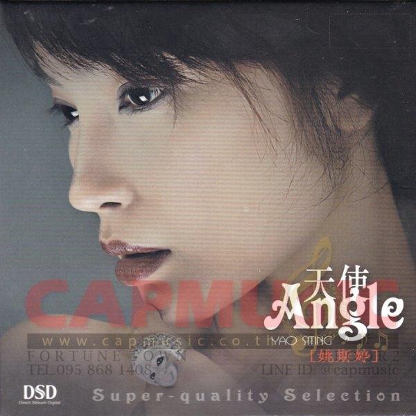 CD Yao Si Ting | Eternal Singing Endless Love VII - CAPMUSIC