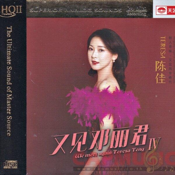 SACD Various Artists | The Stockfisch DMM-CD/SACD Vol.2 (Hybrid