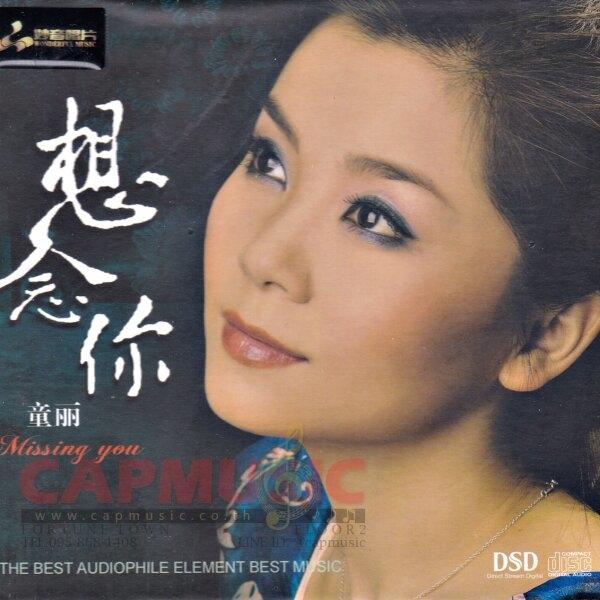 SACD Various Artists | Stockfisch Records Art Of Recording 3