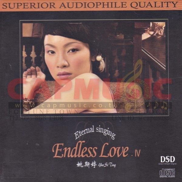 CD Yao Si Ting | Eternal Singing Endless Love VII - CAPMUSIC