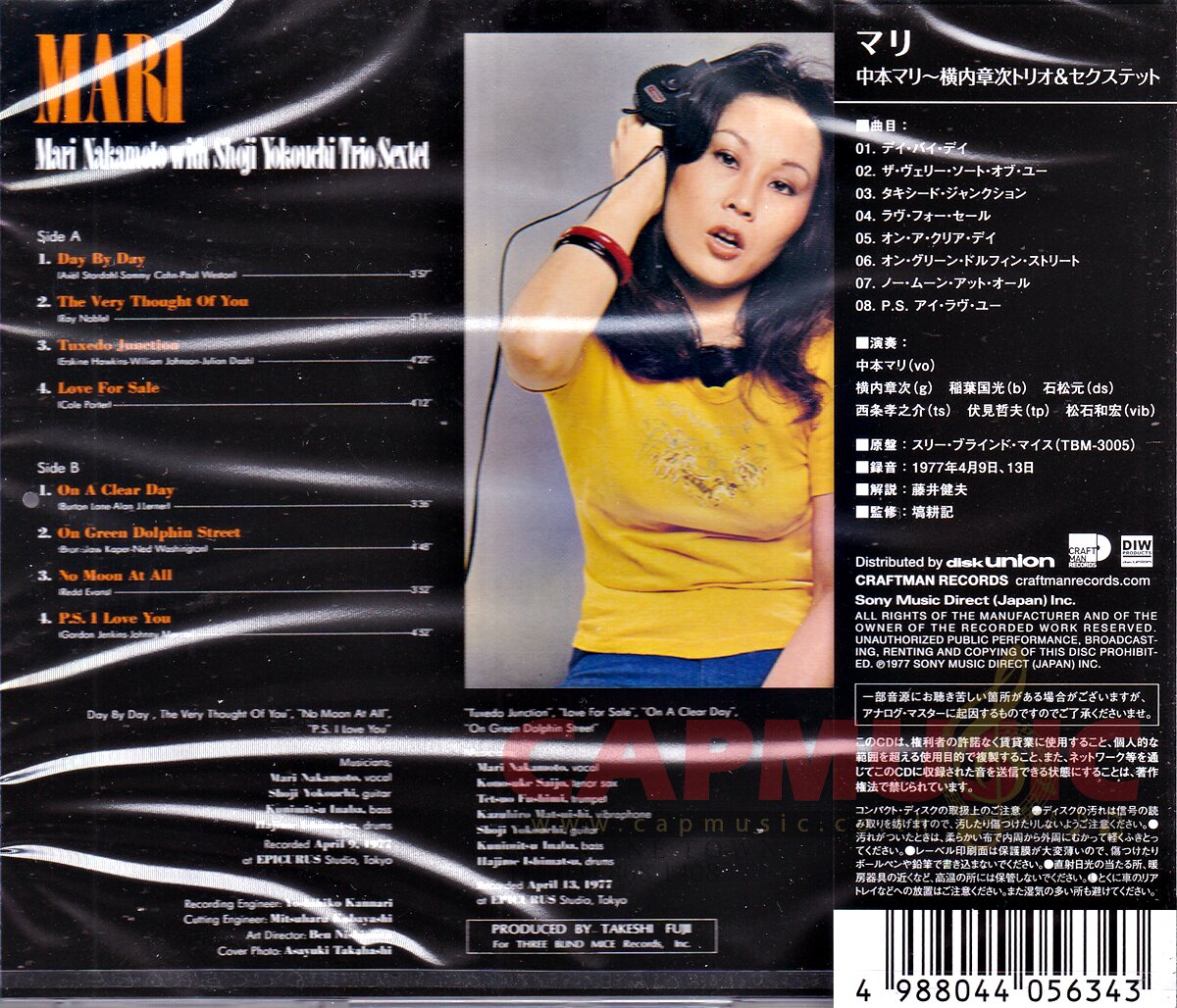 リルガールブルー 中本マリ 横内章次トリオ 田代ユリ Mari Nakamoto