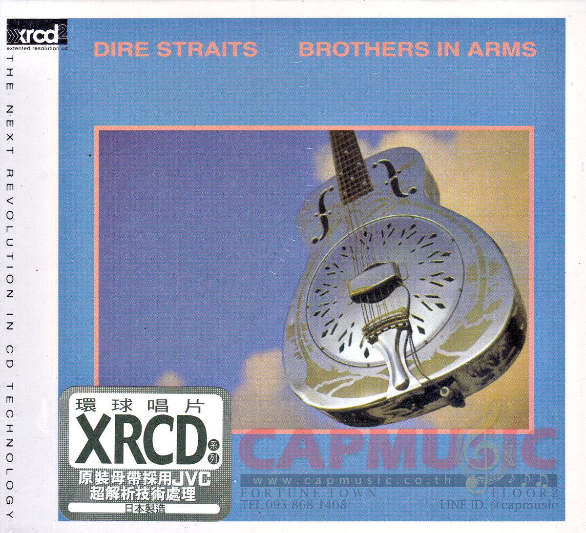 XRCD Dire Straits | Brothers In Arms (XRCD2) - CAPMUSIC