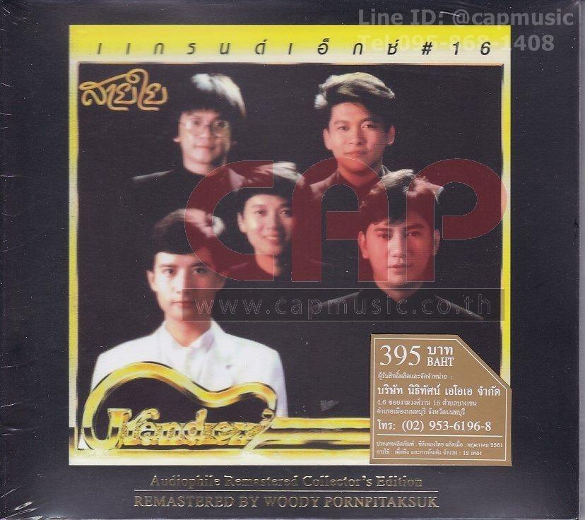 タイ音楽Grand EX' Live at the Manhattan Club