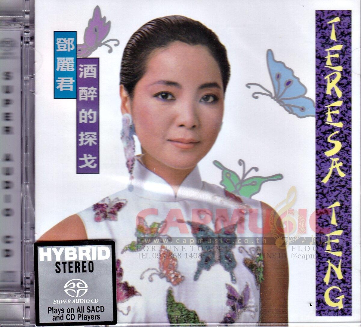♪74 CD38 テレサテン 鄧麗君 「酒醉的探戈」34TX-1054♪TERESA TENG