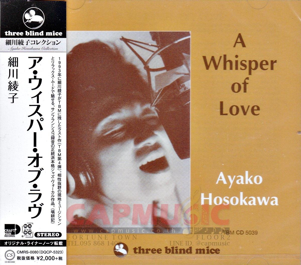 洋楽 CD :A World of Love Ayako Hosokawa Ayako Hosokawa – A World Of Love | Releases | Discogs