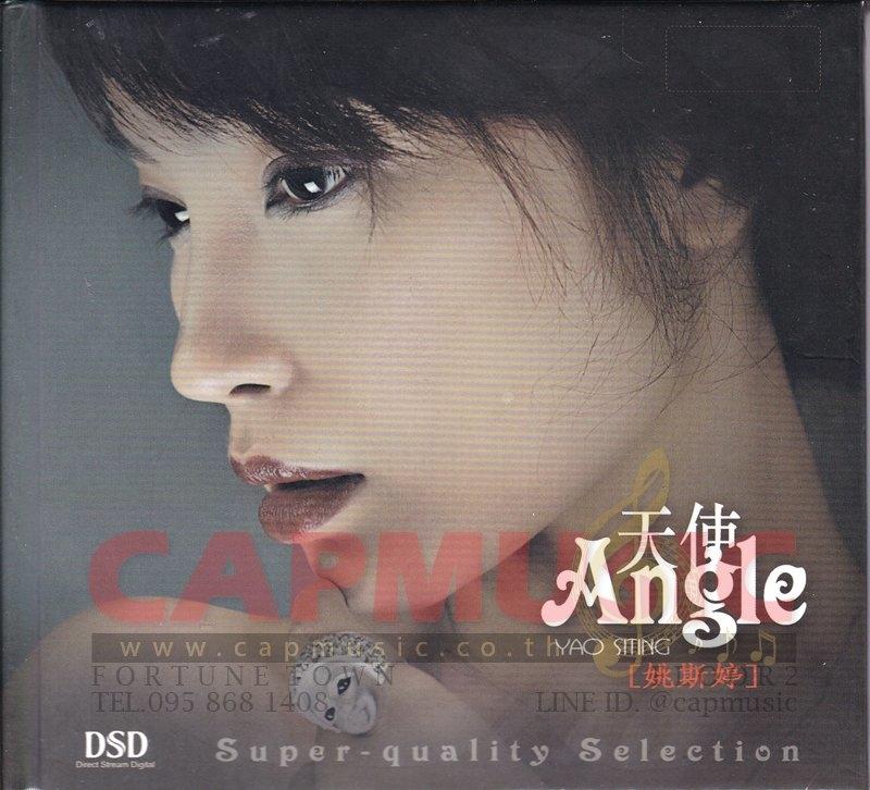 CD Yao Si Ting | Eternal Singing Endless Love VII - CAPMUSIC