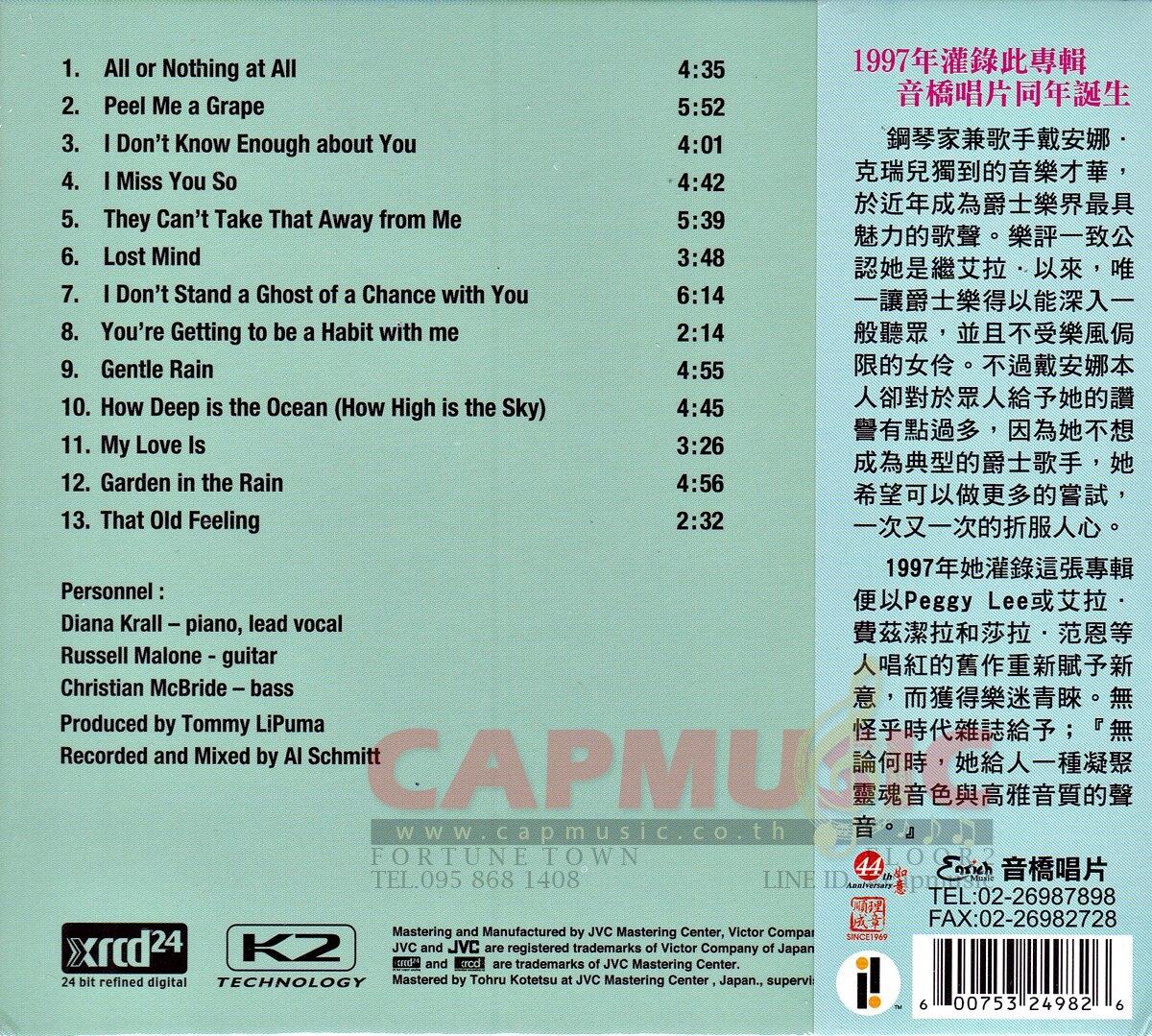 XRCD Diana Krall | Love Scenes (XRCD24) - CAPMUSIC